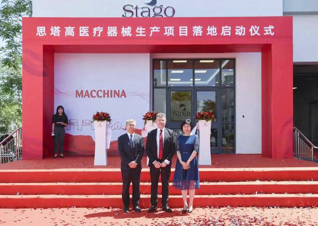 天津！思塔高醫療器械生產基地項目落戶新區