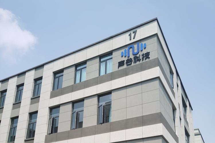 河南聲谷網絡科技 信息技術咨詢服務的新標桿
