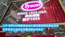 食品數字化轉型未來工廠現場簽約，將落戶閔行 數字科技