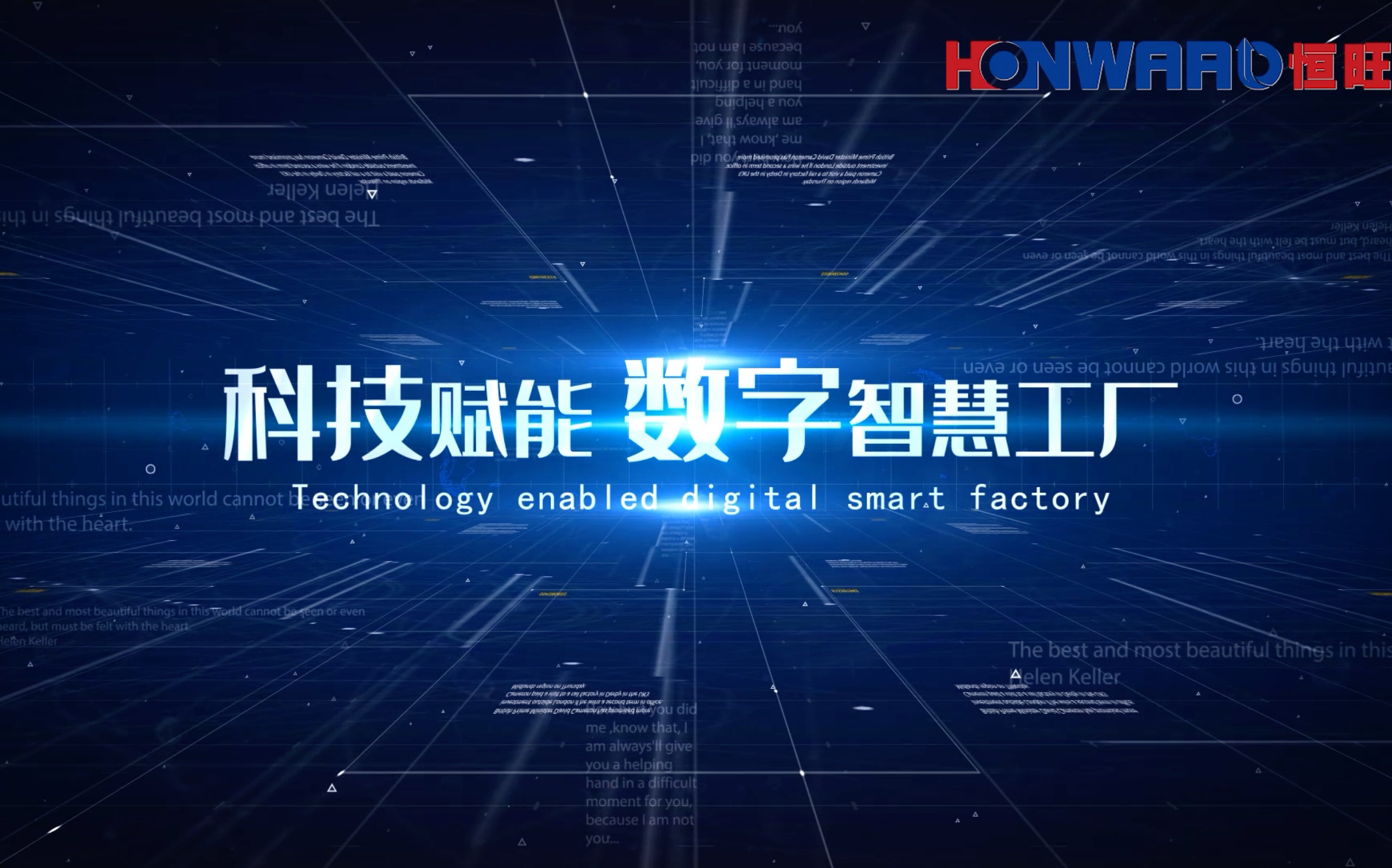 【奮進70·新征程】數字賦能 培育智慧建造新模式 數字科技